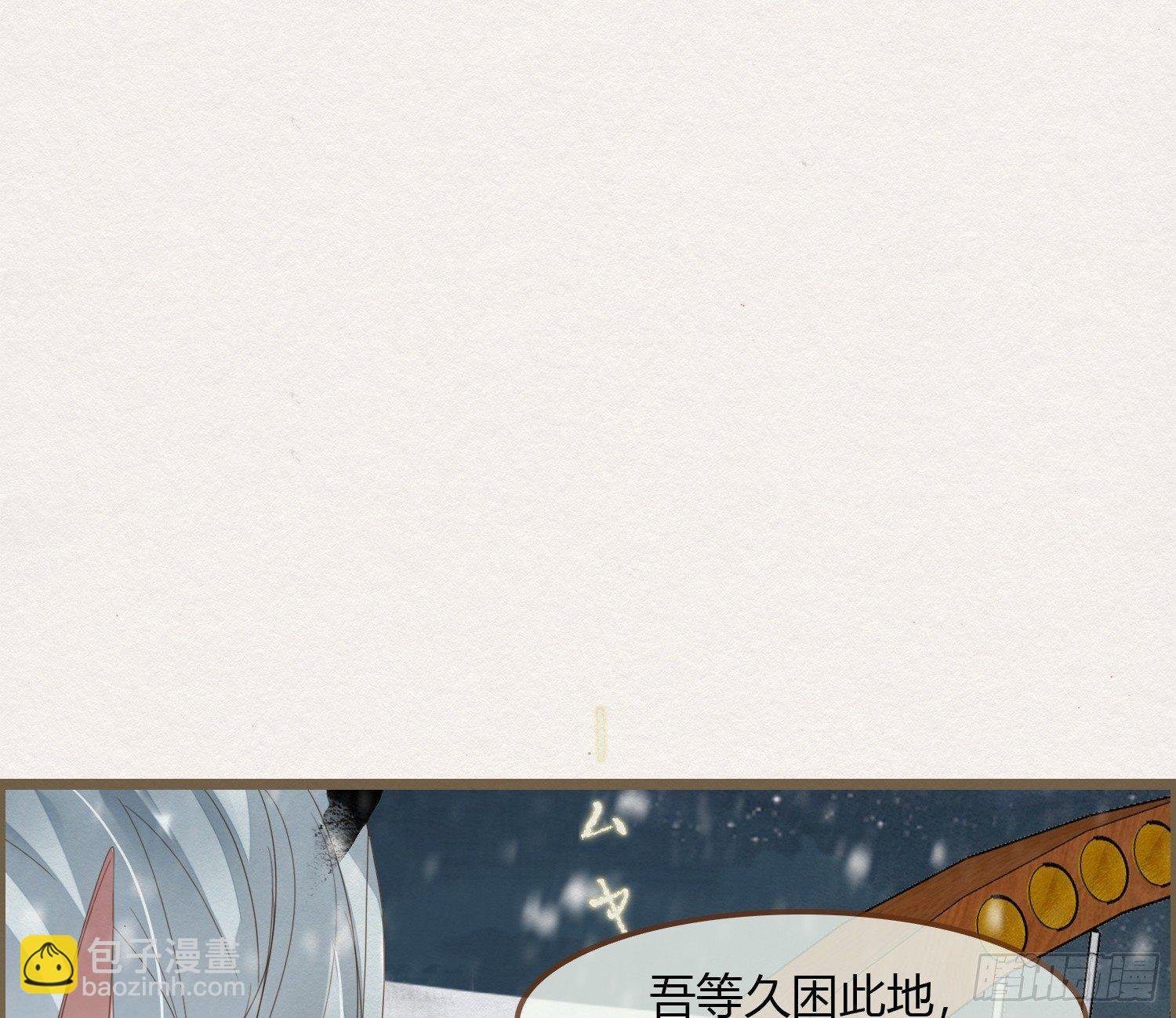 雪中宴18-再来一回？