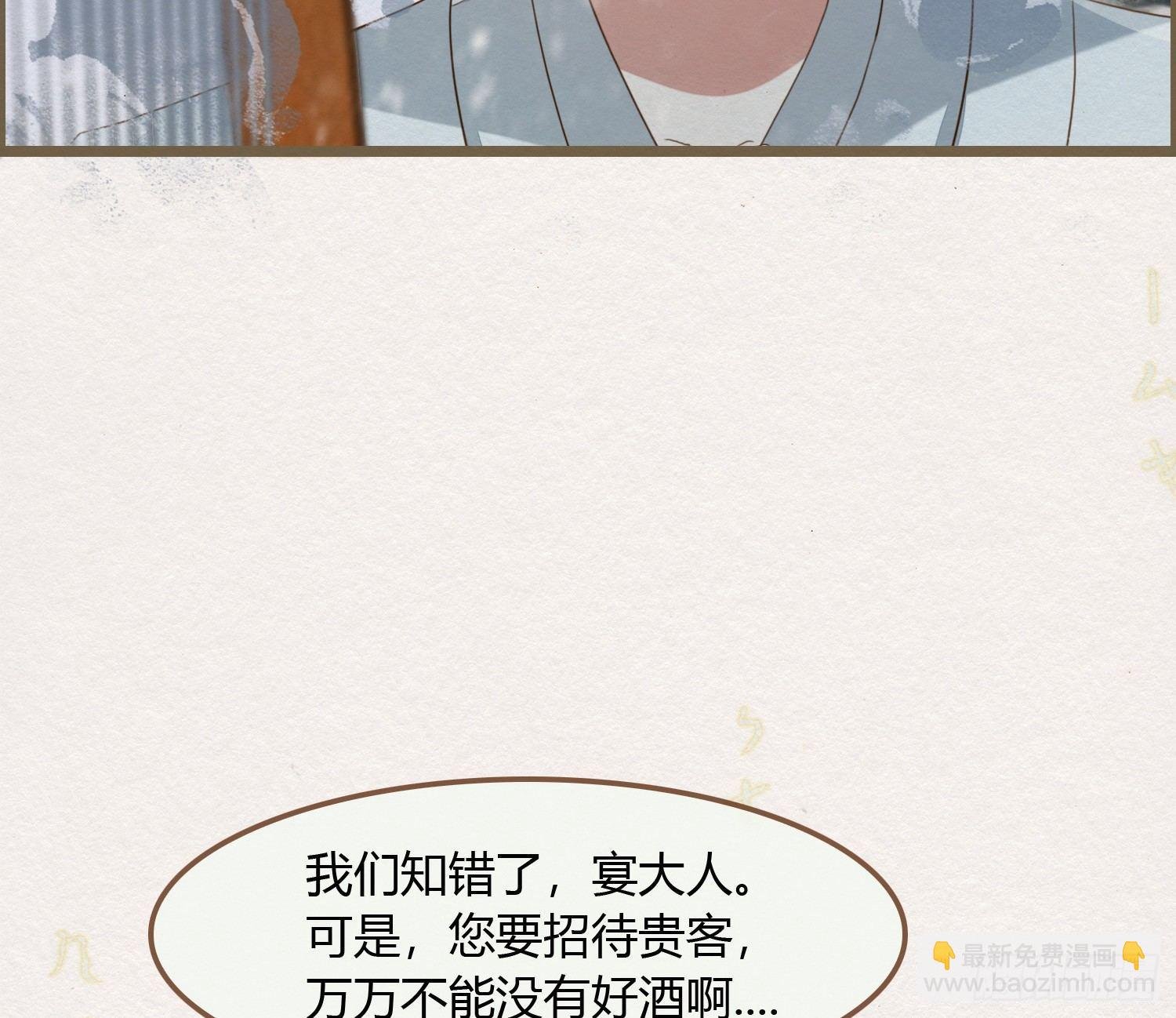 雪中宴18-再来一回？