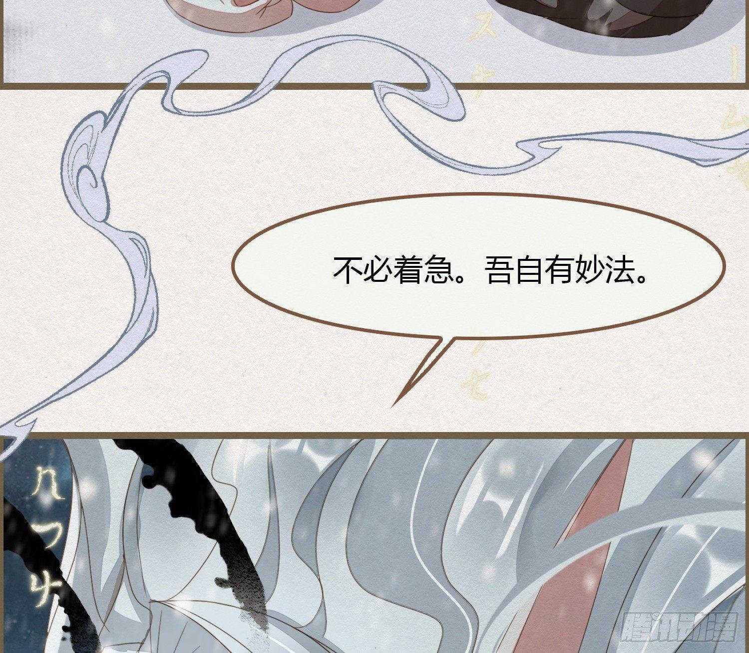 雪中宴18-再来一回？