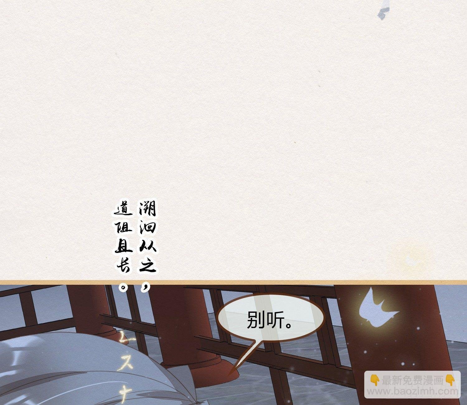 雪中宴18-再来一回？