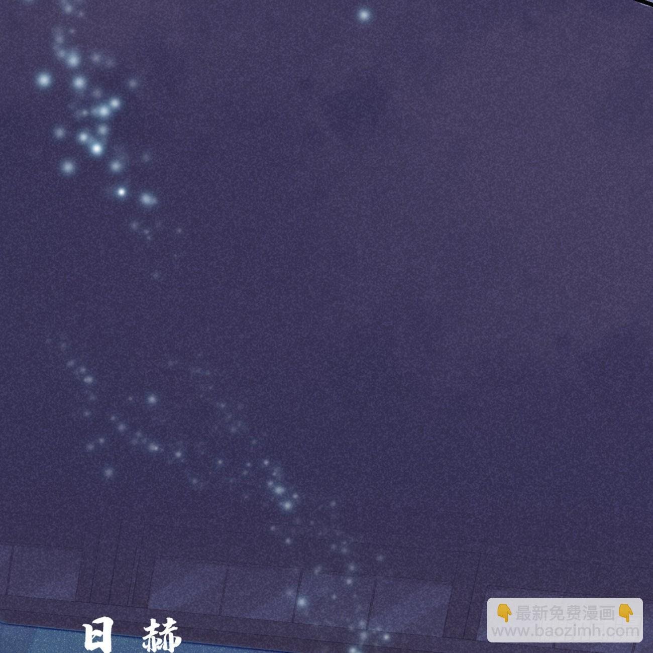 五一番外之西宫身中魅毒（下）