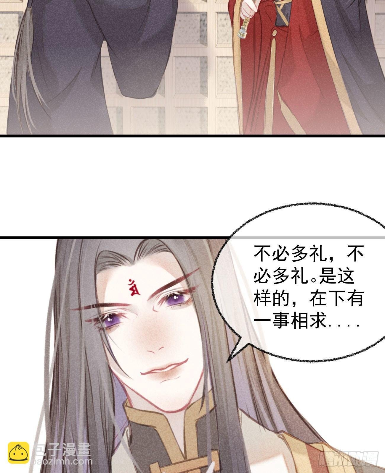 五一番外之西宫身中魅毒（下）