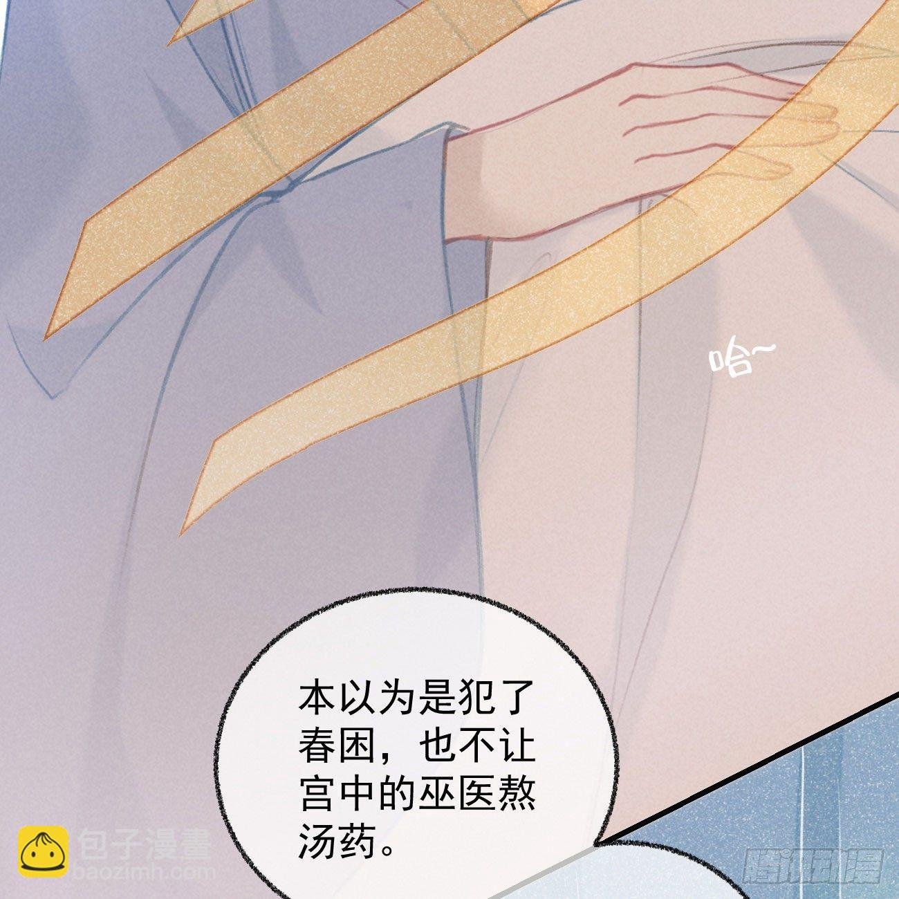 五一番外之冷泉play
