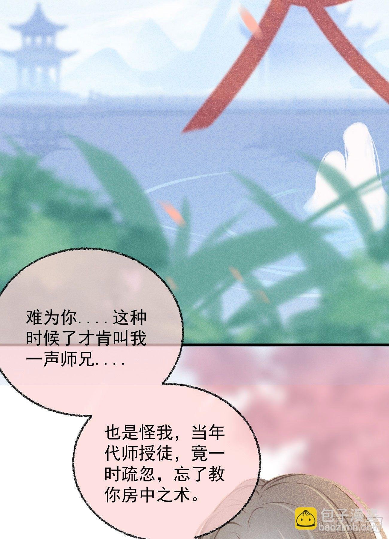 五一番外之冷泉play