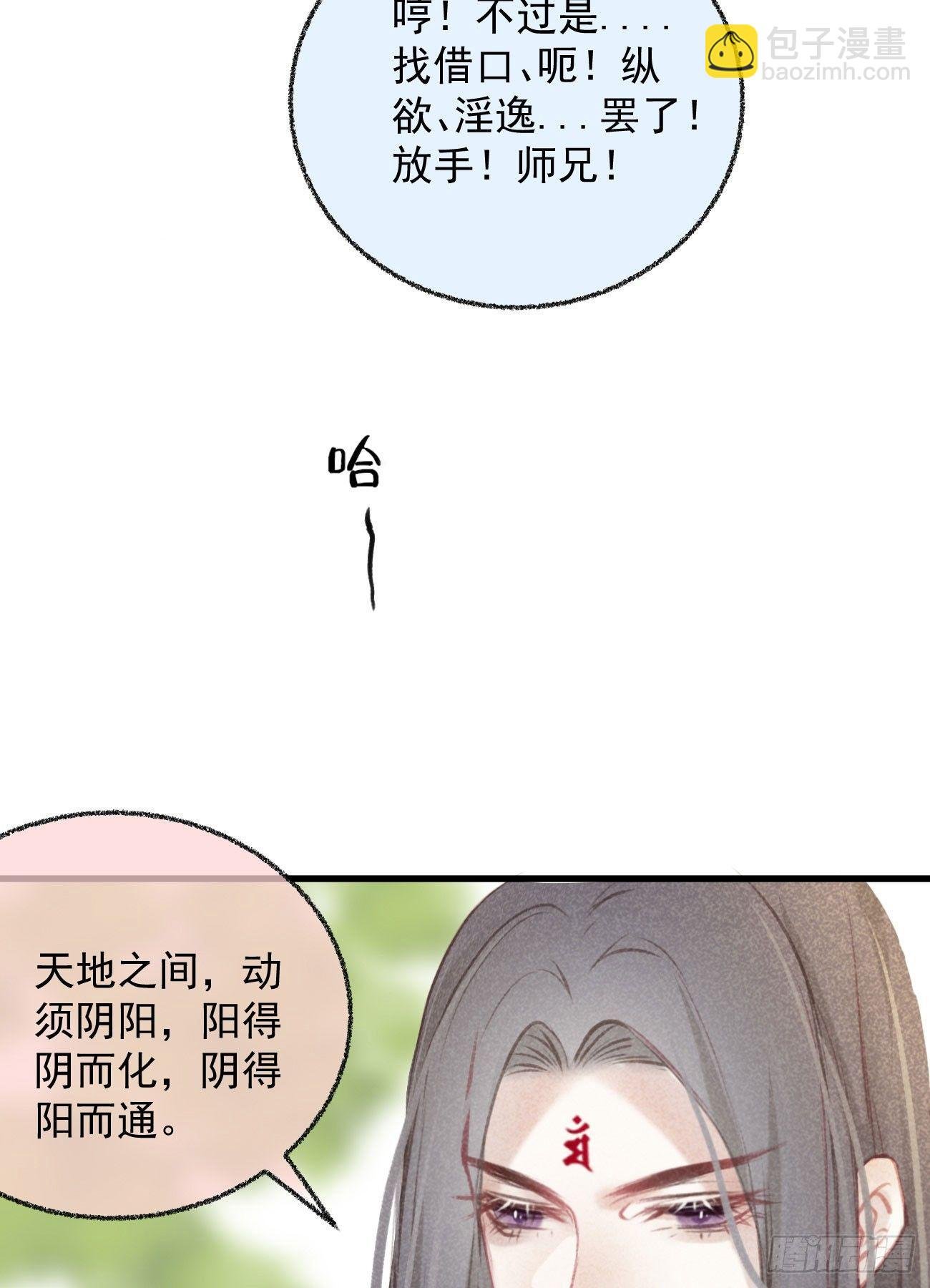 五一番外之冷泉play