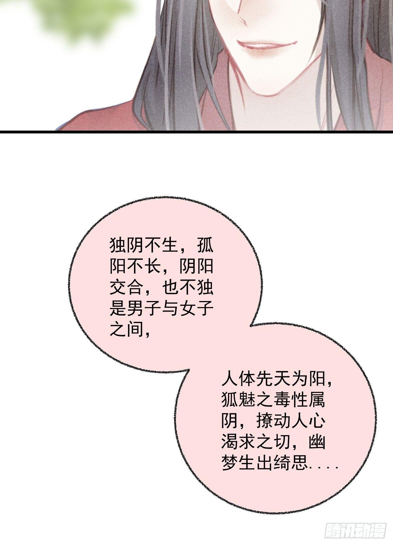 五一番外之冷泉play
