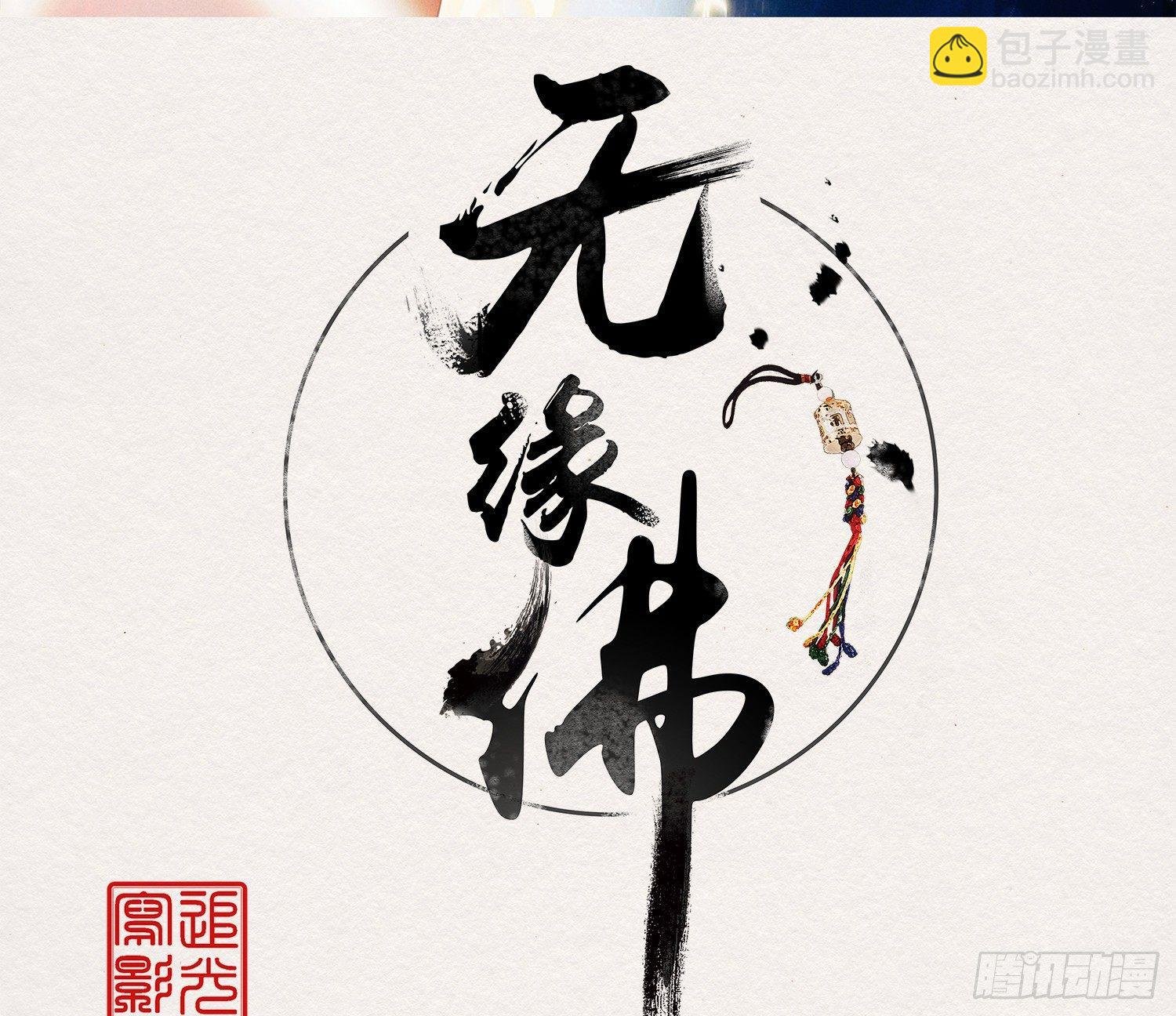 雪中宴19-天终于亮了之龙吐水