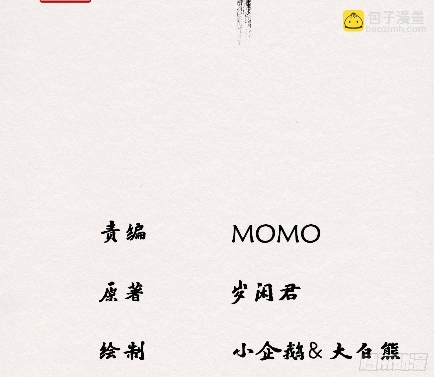 雪中宴19-天终于亮了之龙吐水