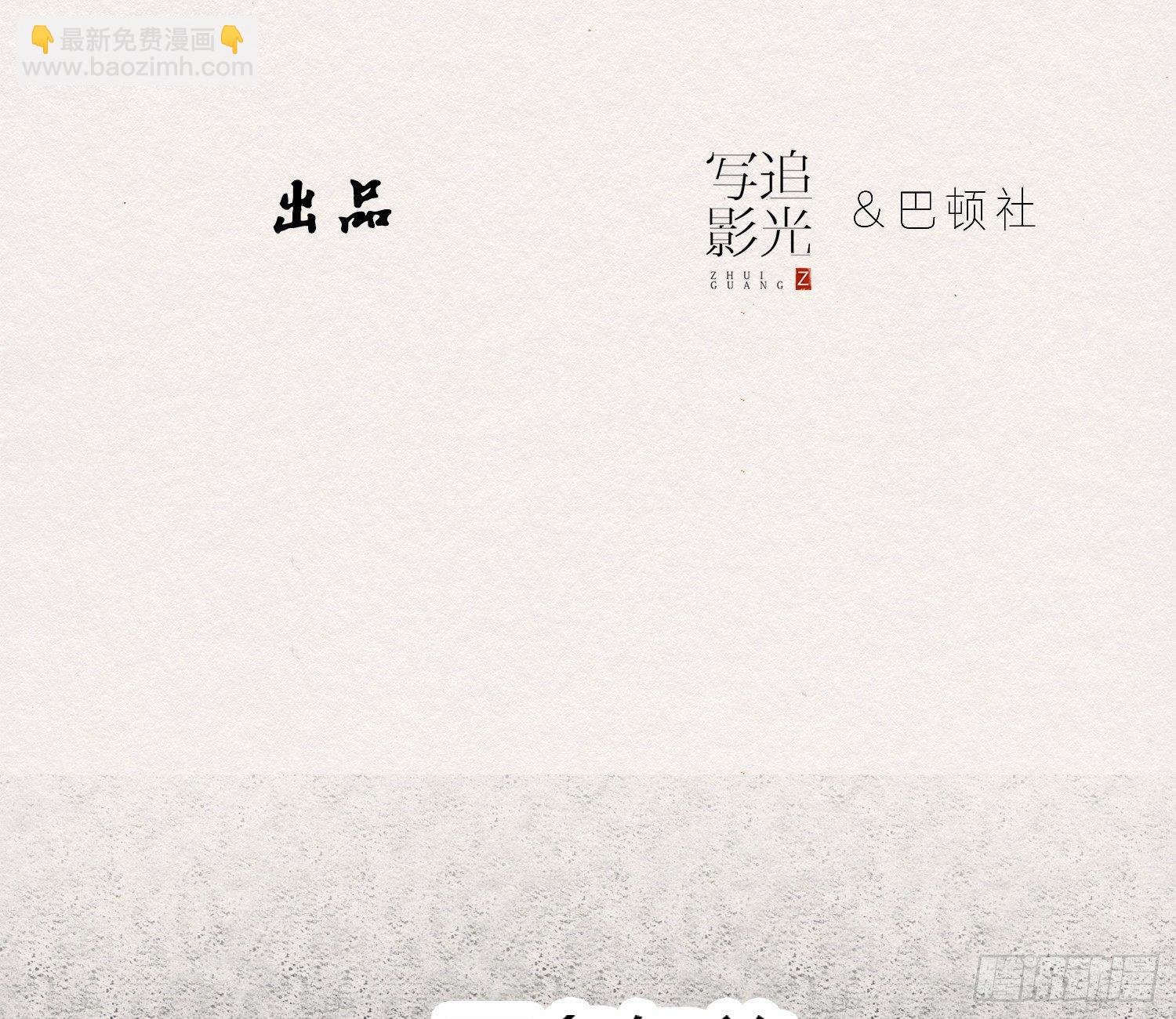 雪中宴19-天终于亮了之龙吐水
