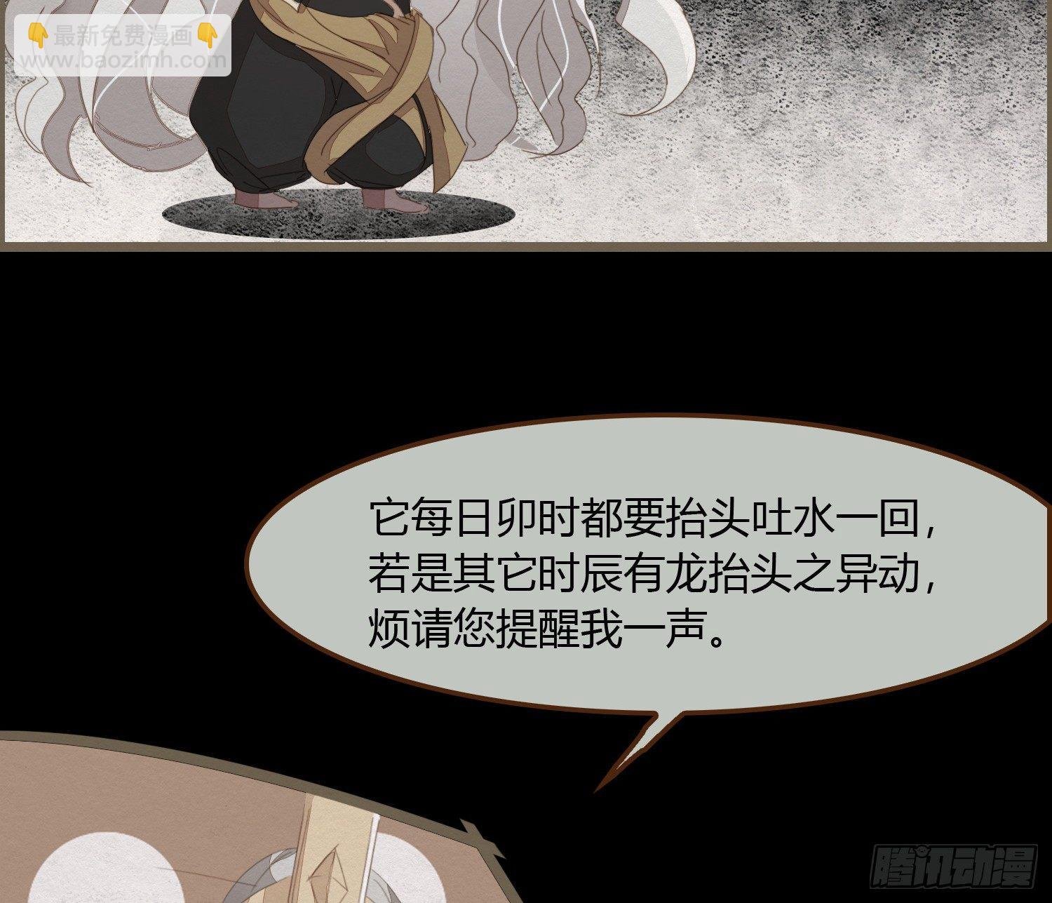 雪中宴19-天终于亮了之龙吐水