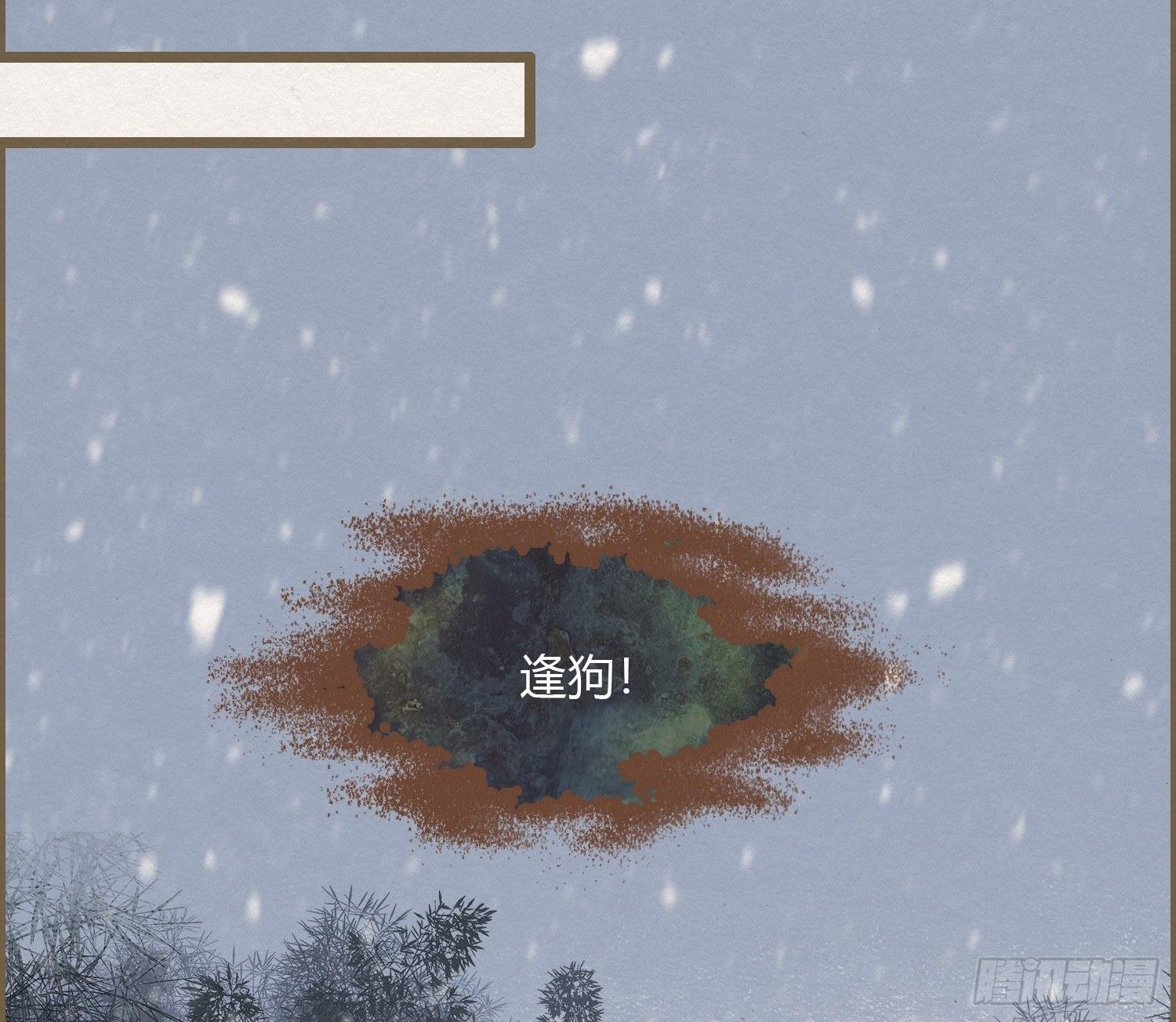 雪中宴19-天终于亮了之龙吐水