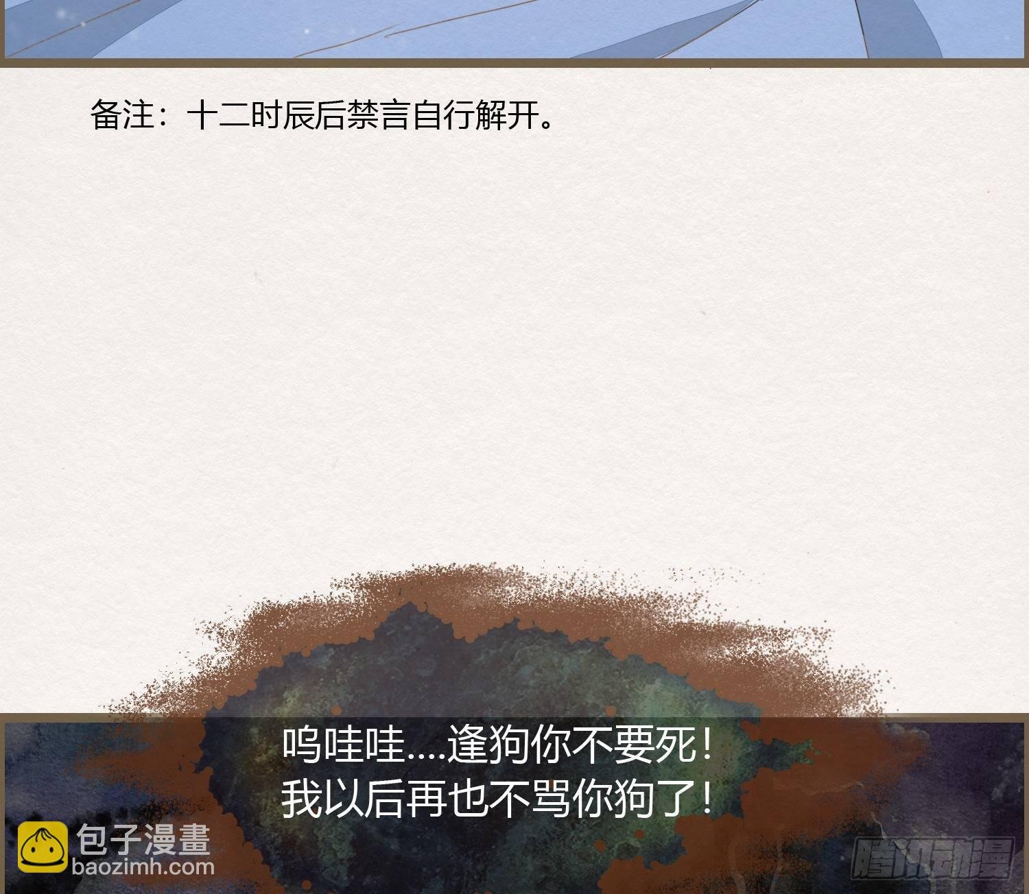 雪中宴19-天终于亮了之龙吐水