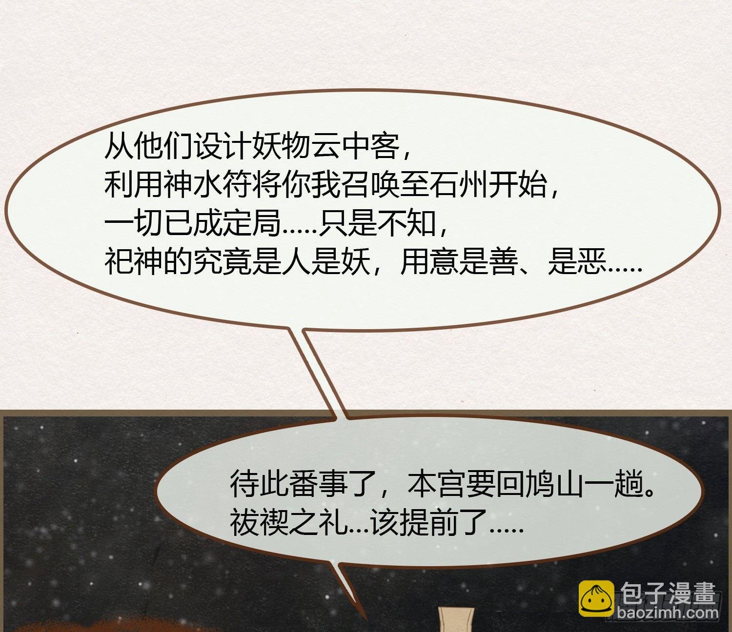 雪中宴20-变不回去了
