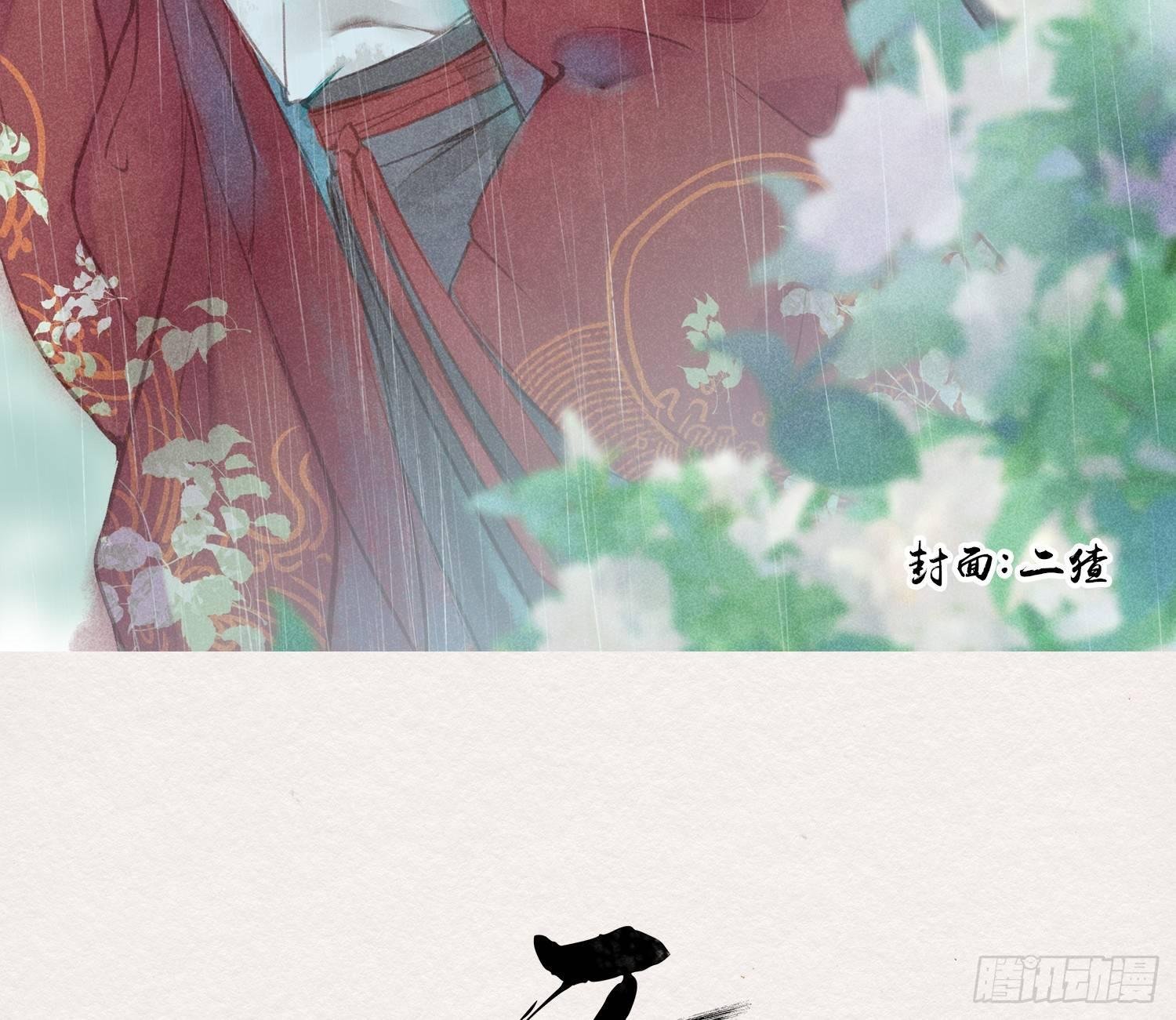 雪中宴21-精元养颜