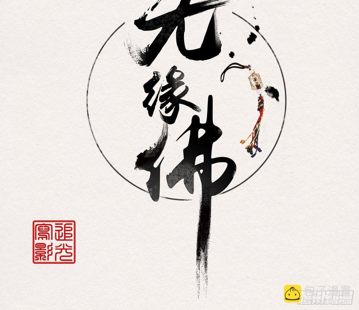 雪中宴21-精元养颜