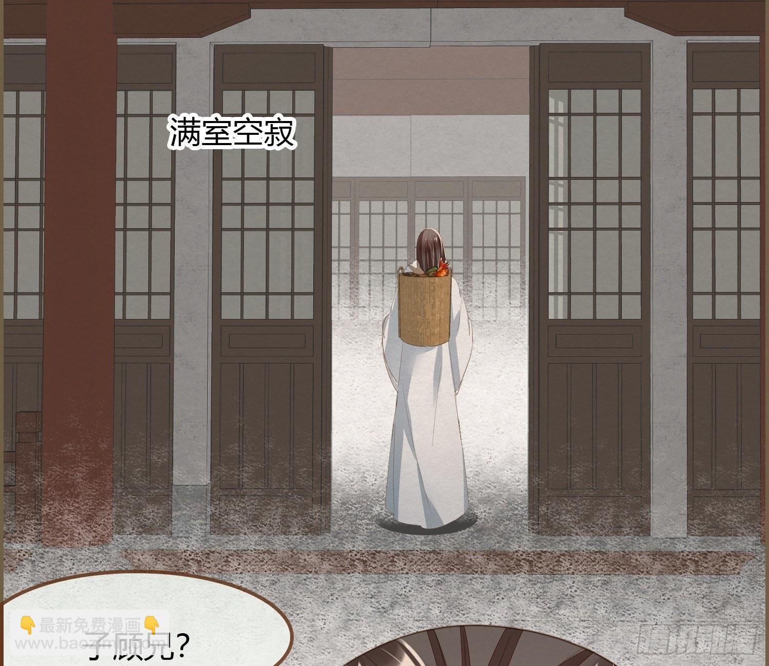 雪中宴21-精元养颜