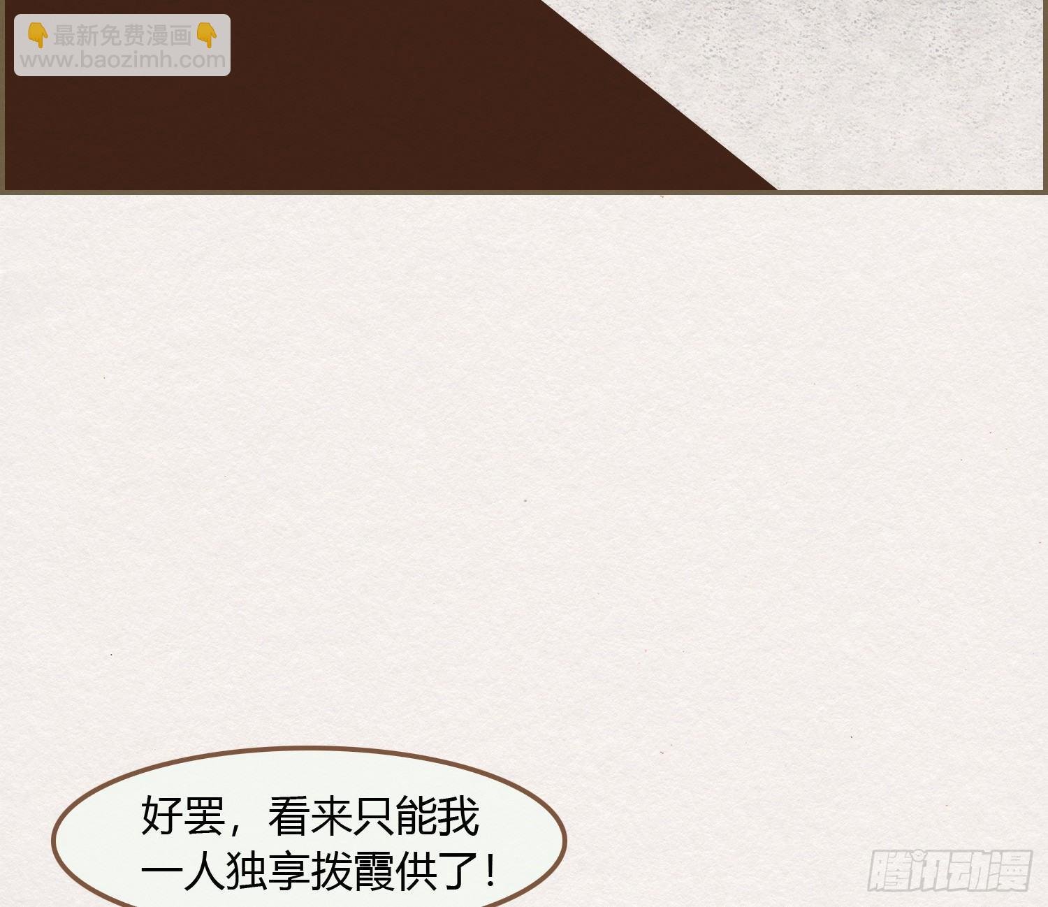 雪中宴21-精元养颜
