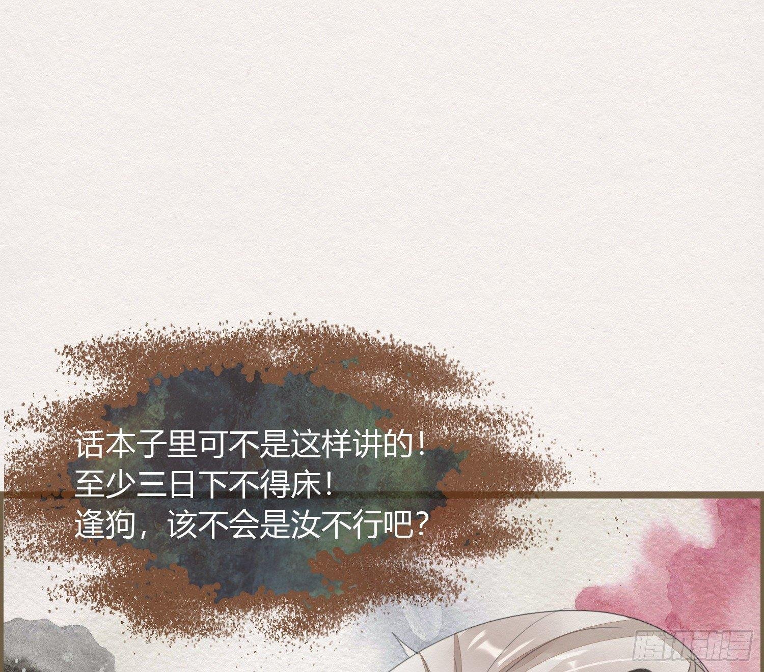雪中宴21-精元养颜