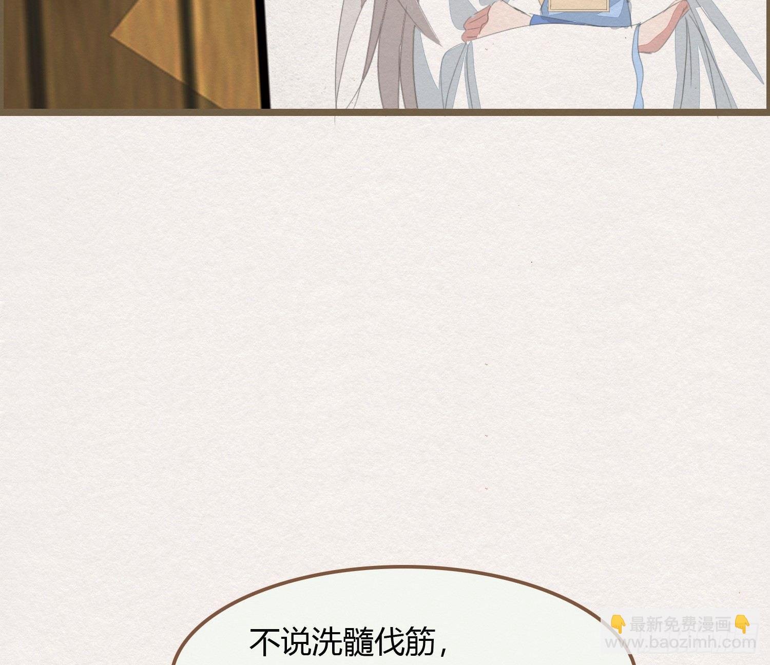 雪中宴21-精元养颜