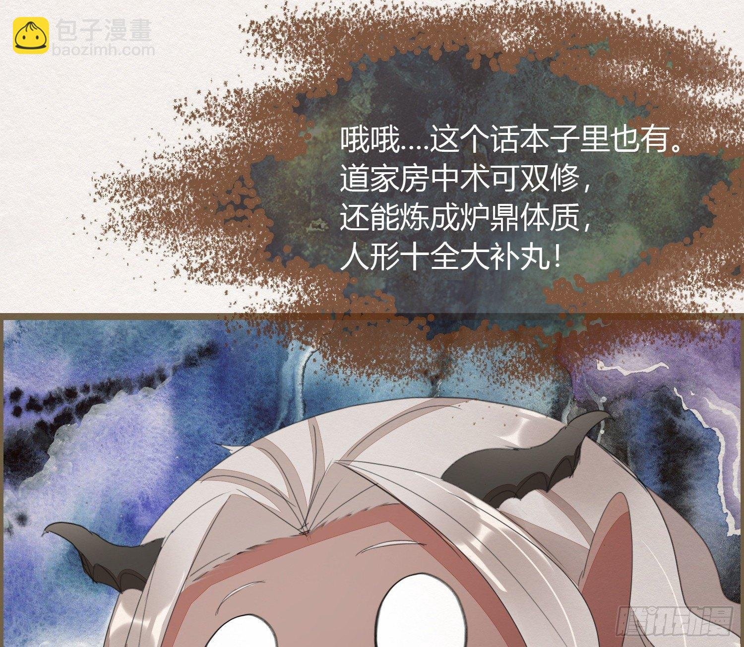 雪中宴21-精元养颜