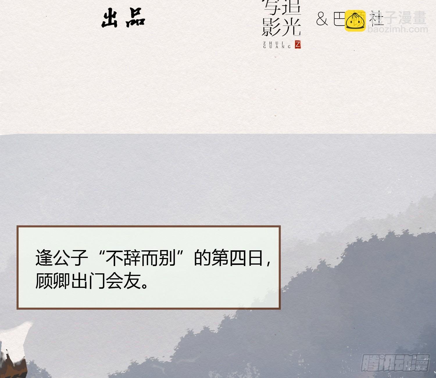 雪中宴22-不辞而别