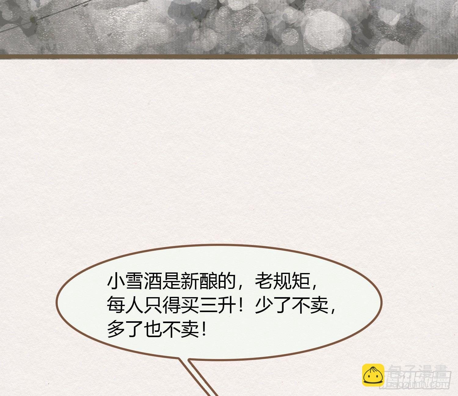 雪中宴22-不辞而别