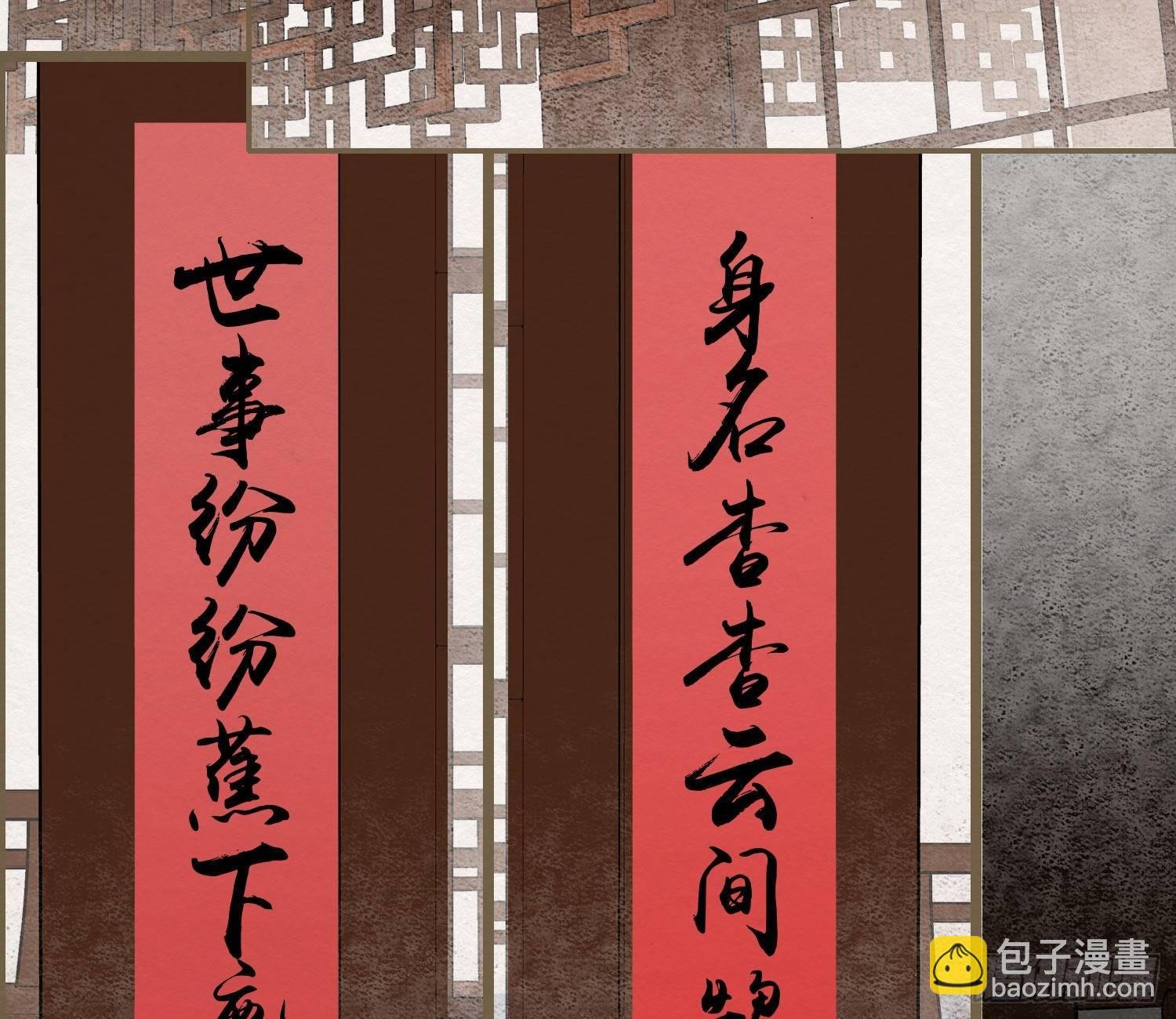 雪中宴22-不辞而别