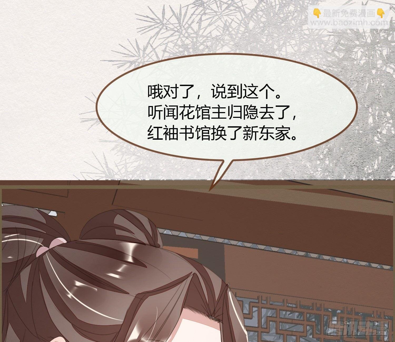 雪中宴22-不辞而别