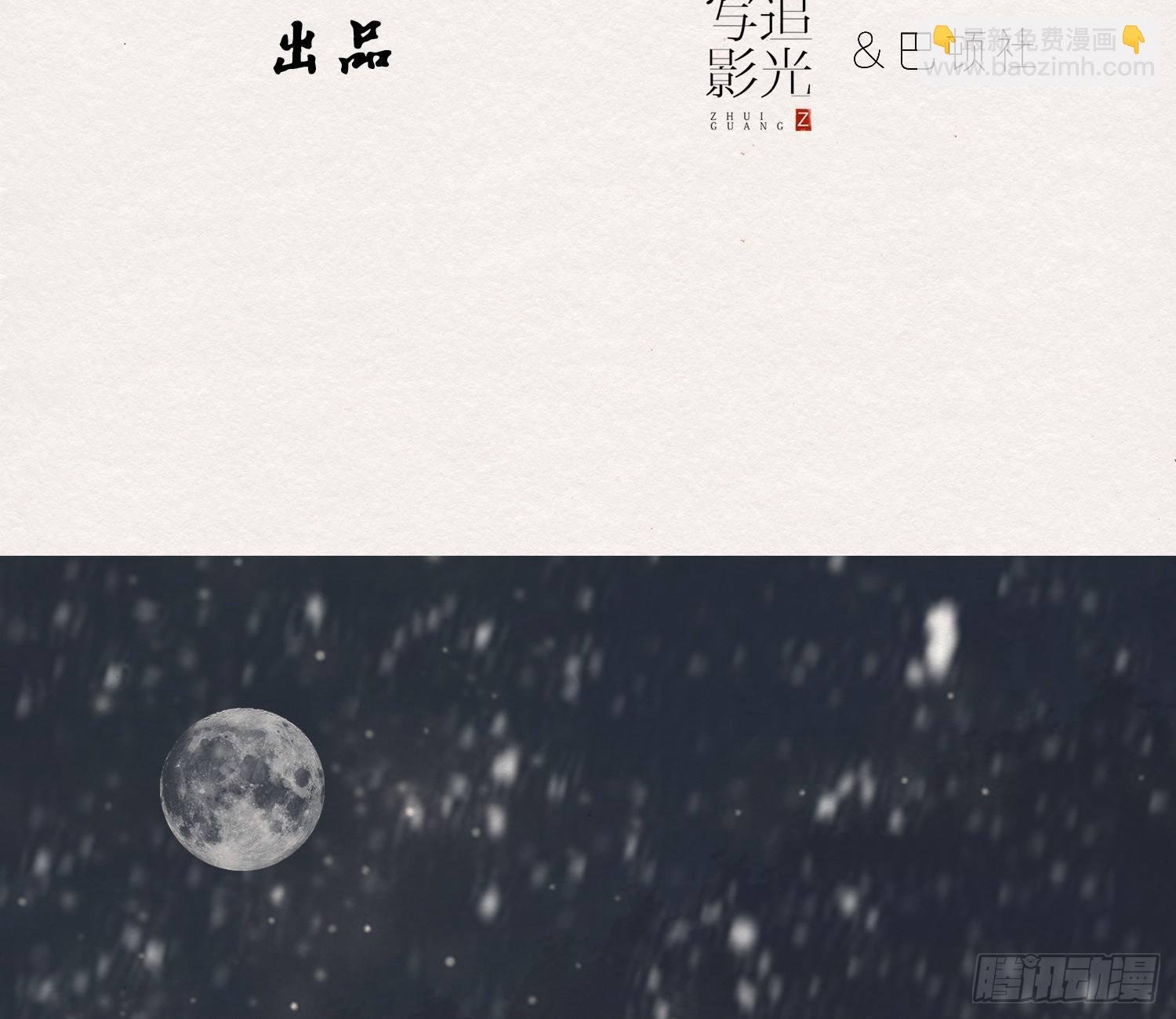 雪中宴23-湖心亭看雪