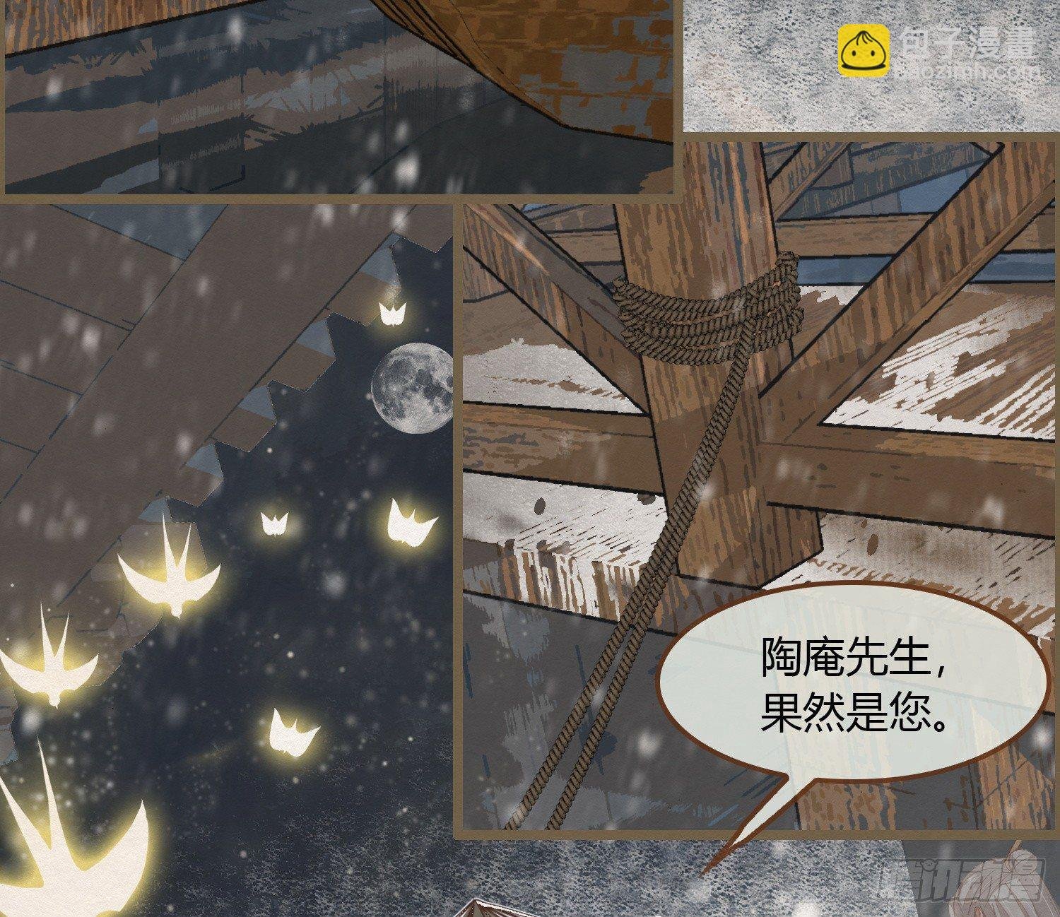 雪中宴23-湖心亭看雪