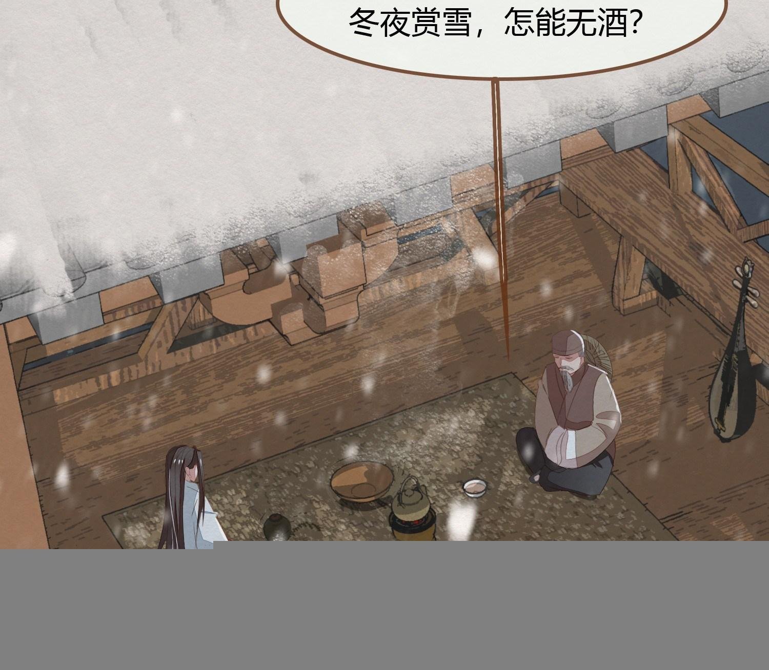 雪中宴23-湖心亭看雪