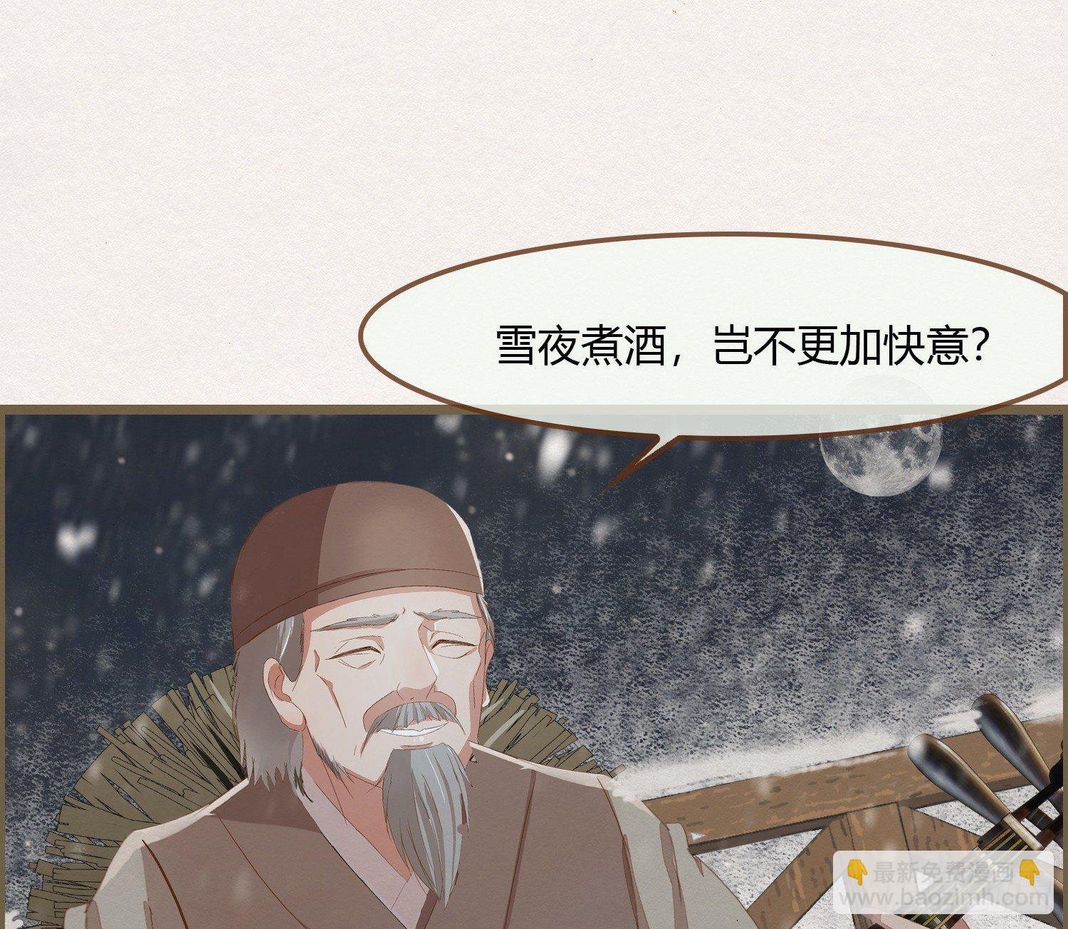 雪中宴23-湖心亭看雪