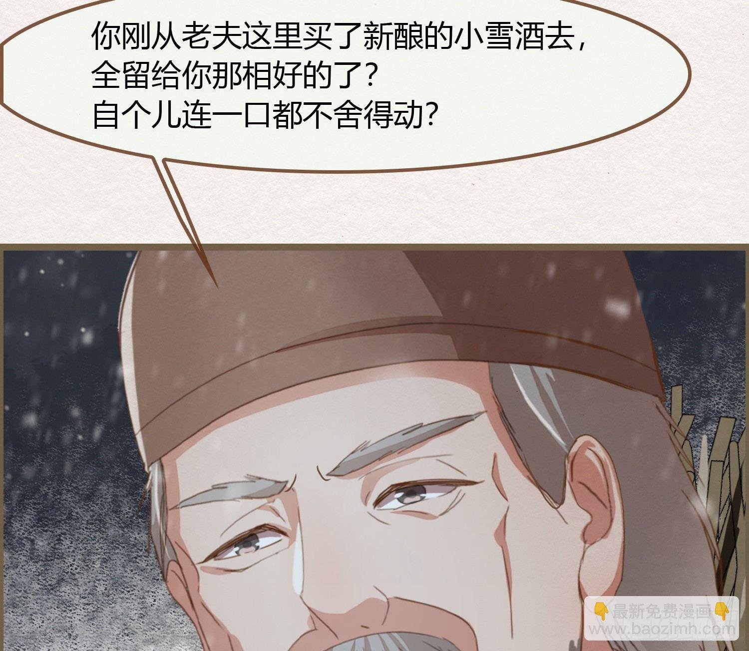 雪中宴23-湖心亭看雪