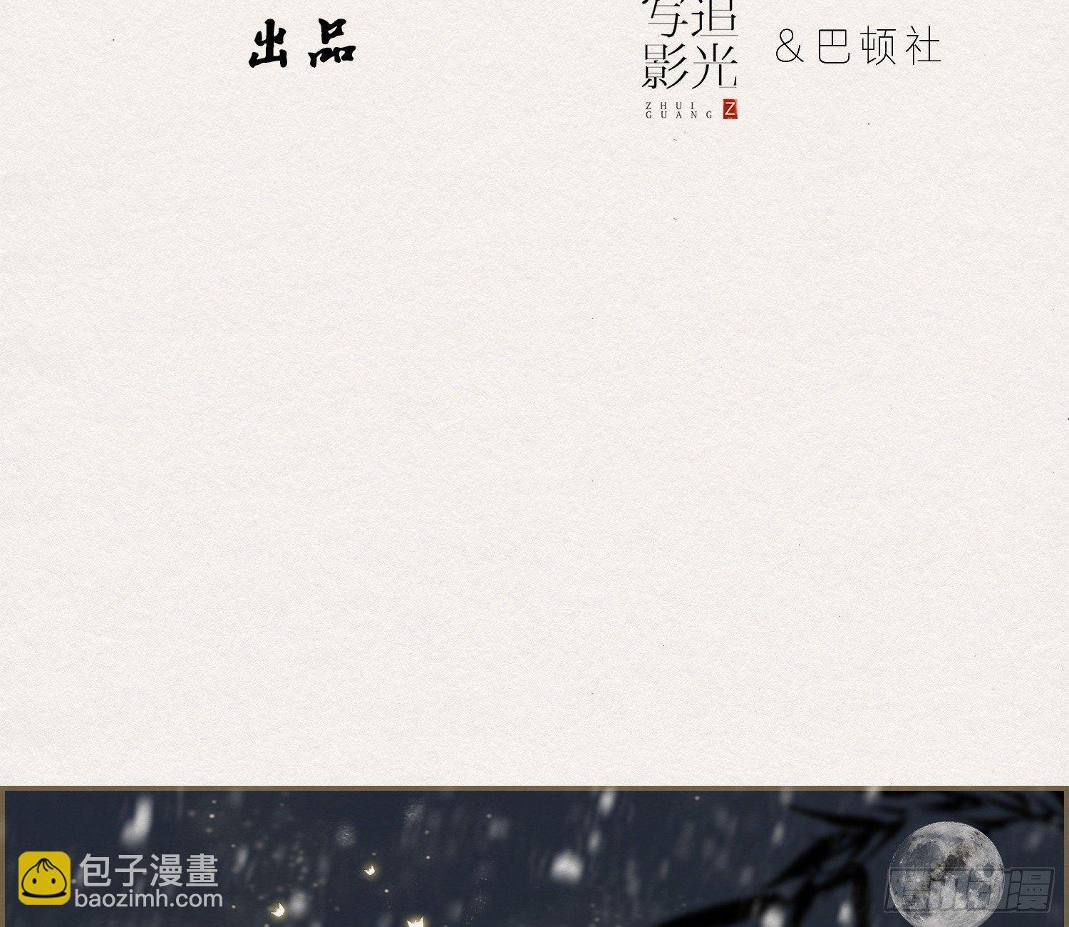 雪中宴24-七碗茶歌