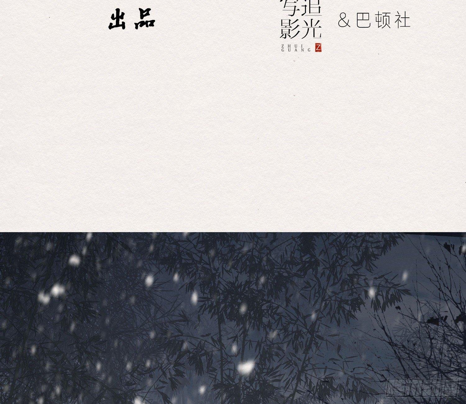 雪中宴25-曲有误，周郎顾