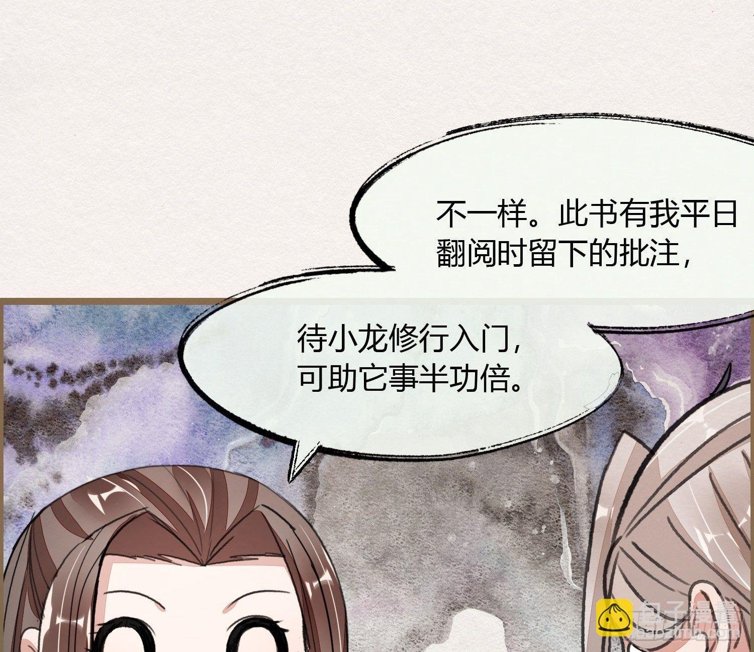 六一番外之妖葬主的抓周礼