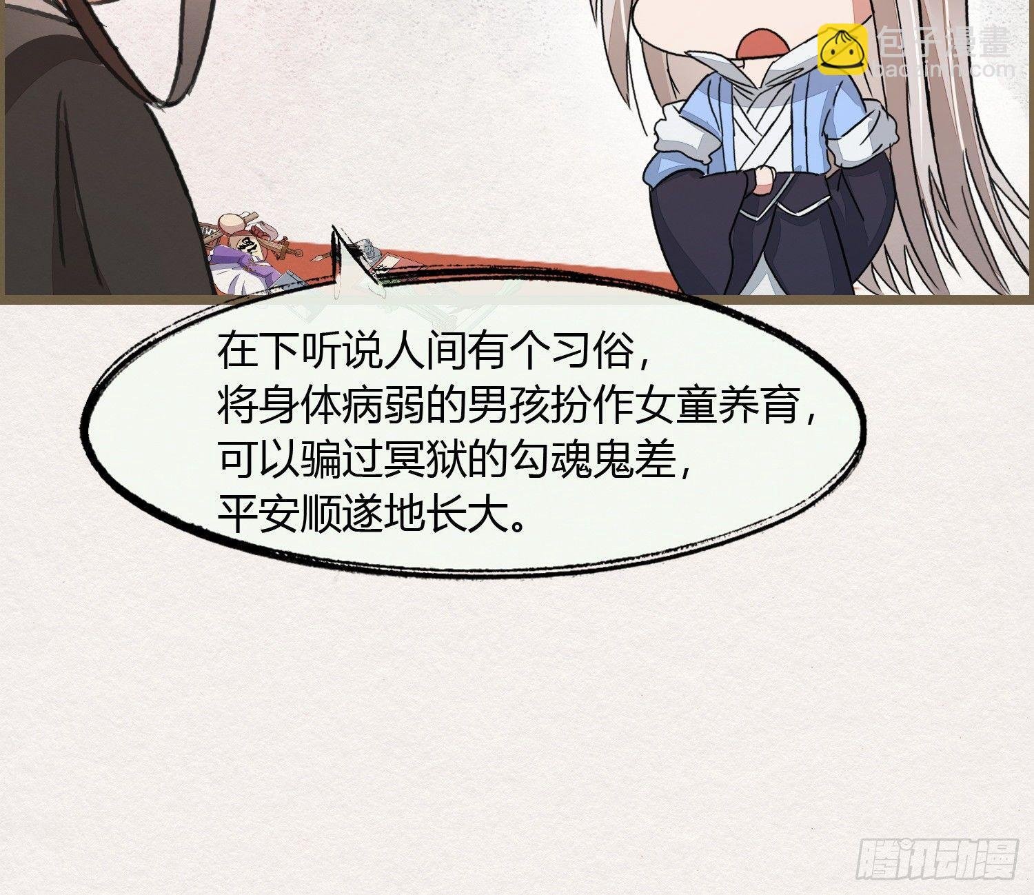 六一番外之妖葬主的抓周礼