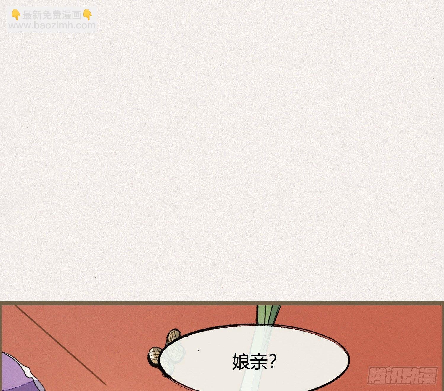 六一番外之妖葬主的抓周礼