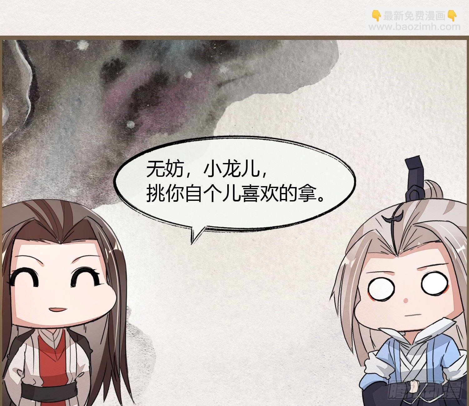 六一番外之妖葬主的抓周礼