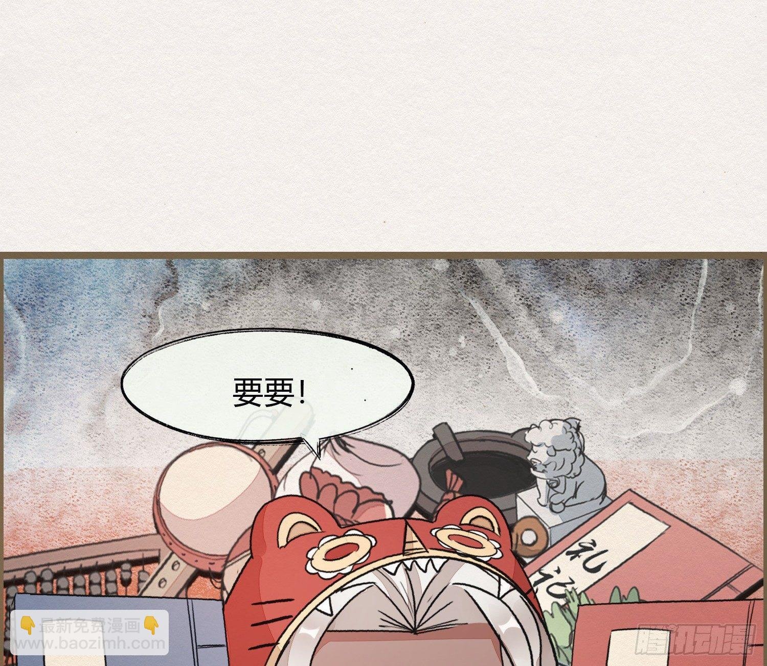 六一番外之妖葬主的抓周礼