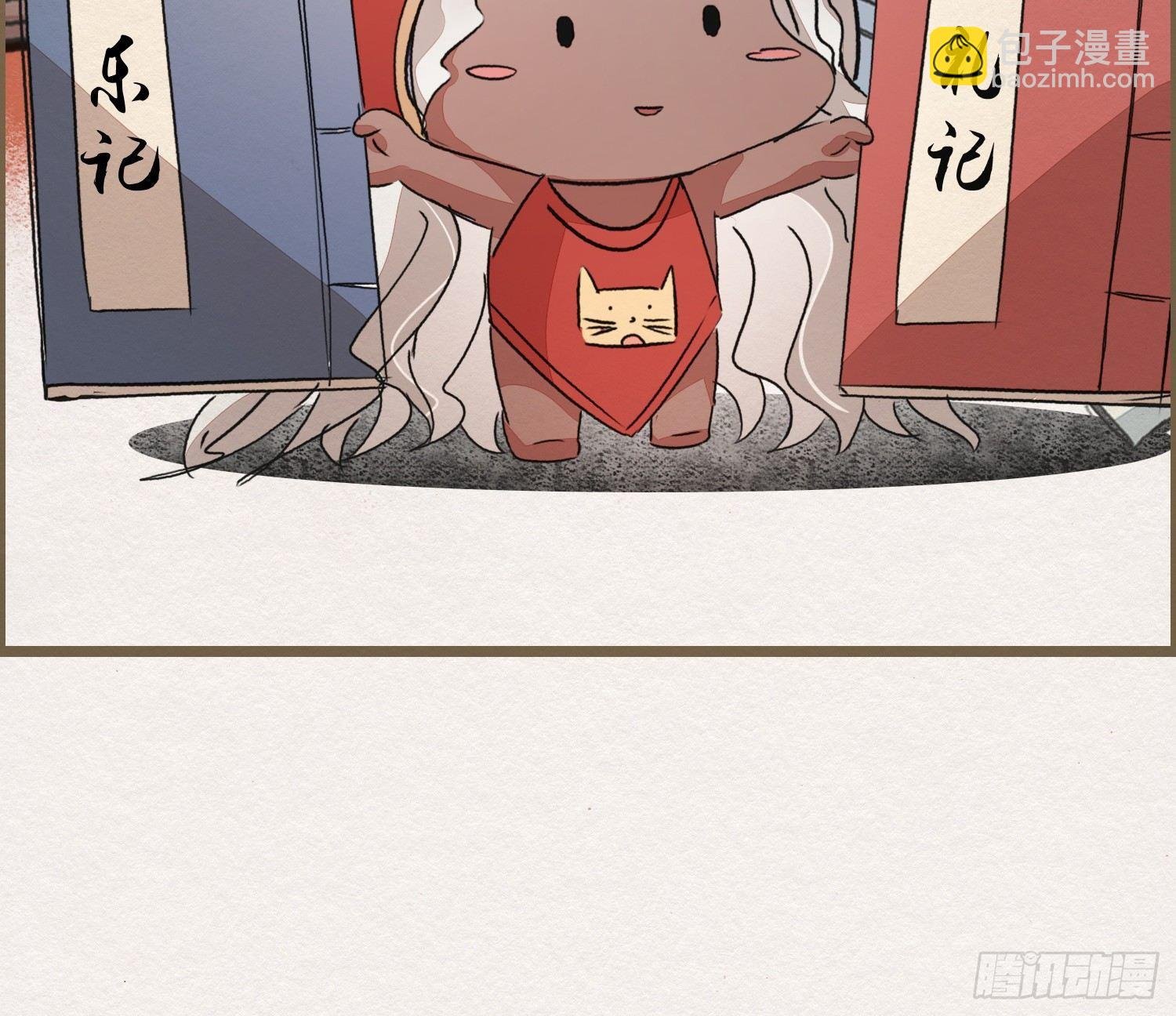 六一番外之妖葬主的抓周礼