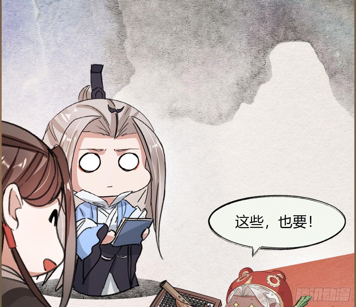 六一番外之妖葬主的抓周礼