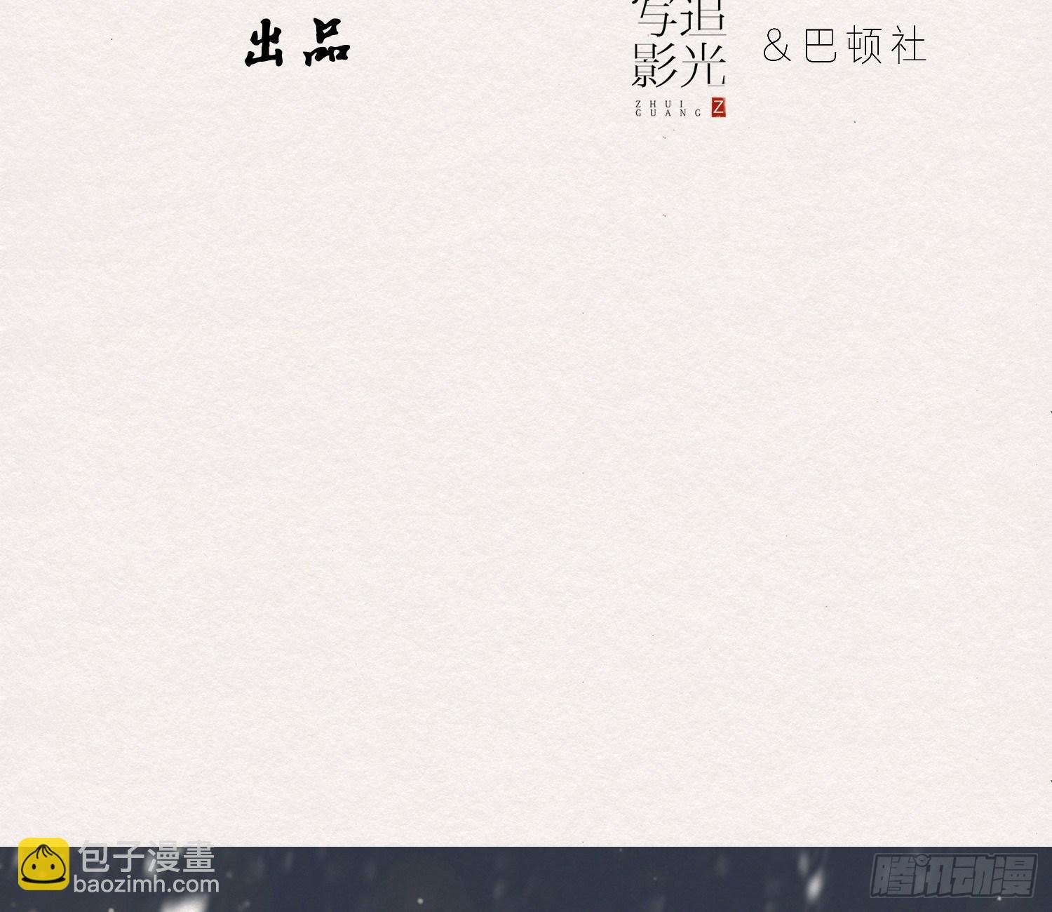 雪中宴26-雪中眠