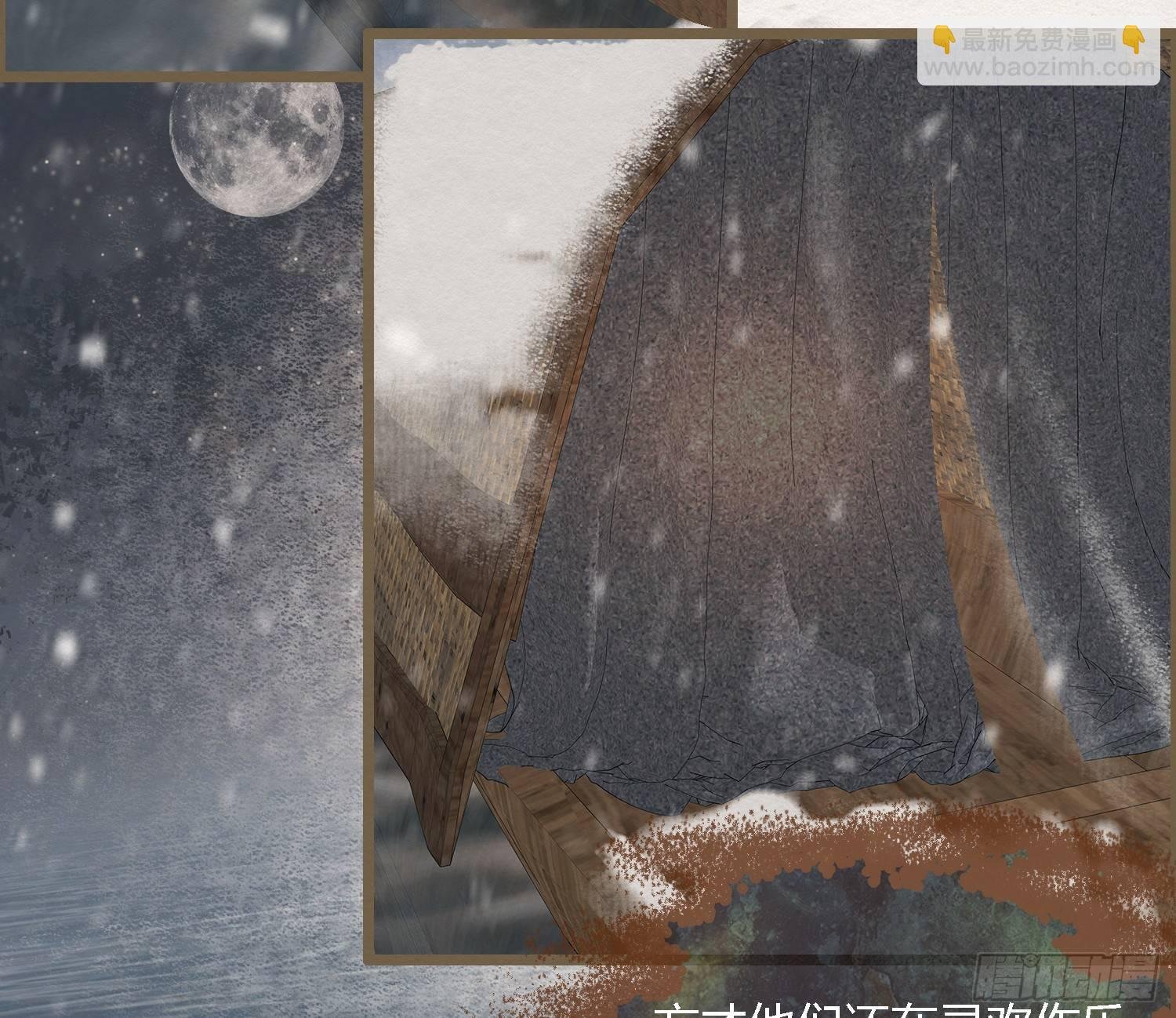 雪中宴26-雪中眠