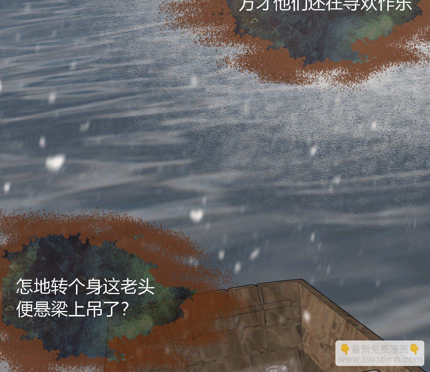 雪中宴26-雪中眠