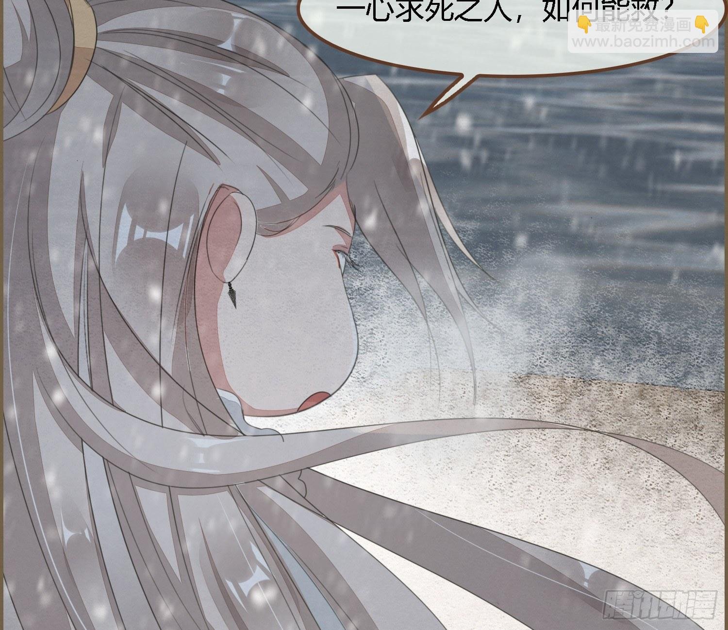 雪中宴26-雪中眠