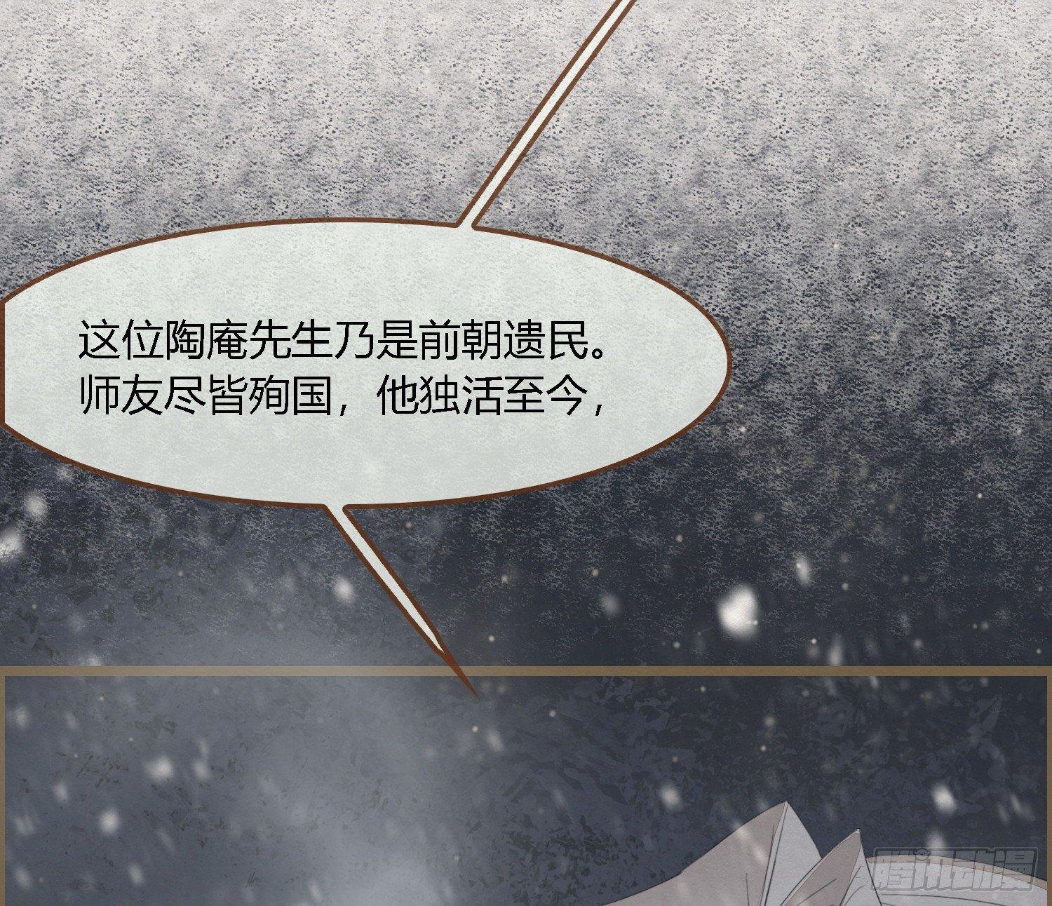 雪中宴26-雪中眠