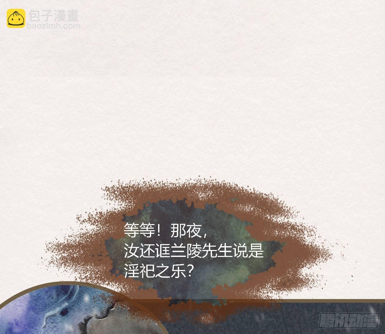 雪中宴26-雪中眠