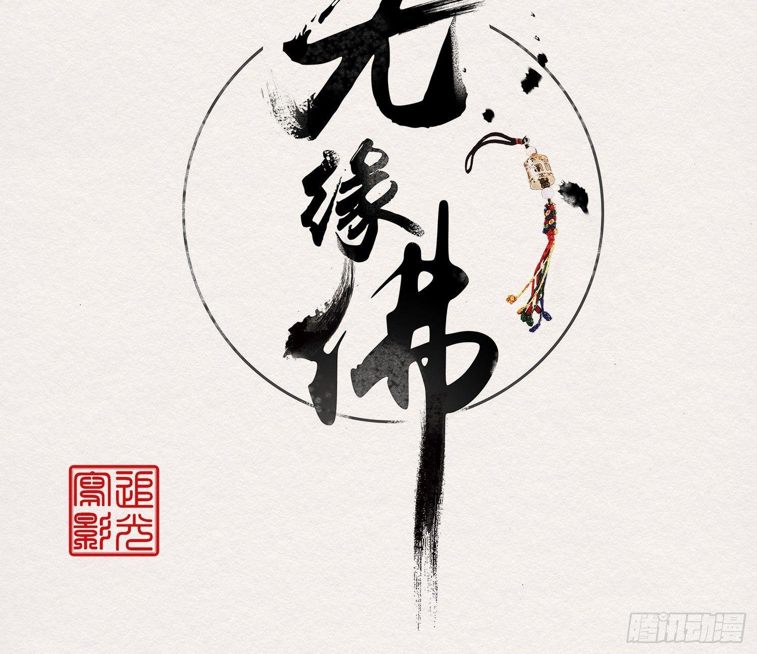 雪中宴27-五弦弹