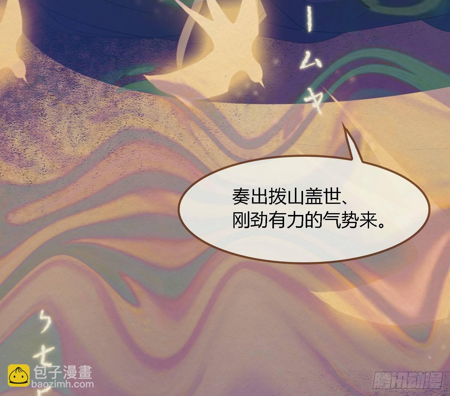 雪中宴27-五弦弹
